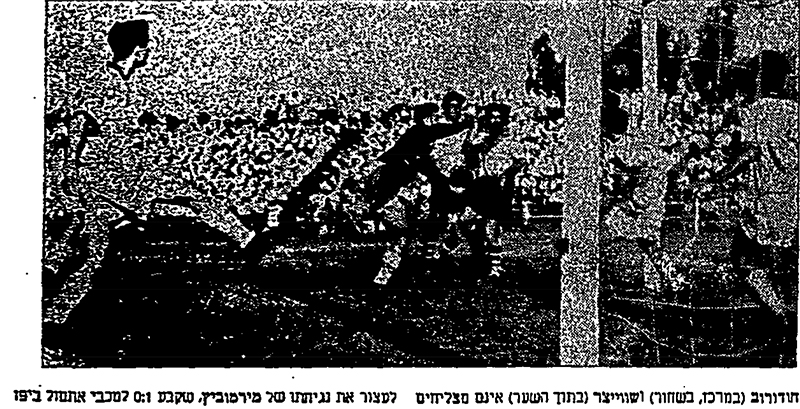 קובץ:חדשות הספורט 25-09-1955 רגע ממשחק ליגה הפועל תל אביב (ח) (24.09.1955) מירמוביץ מבקיע לשער הפועל.jpg