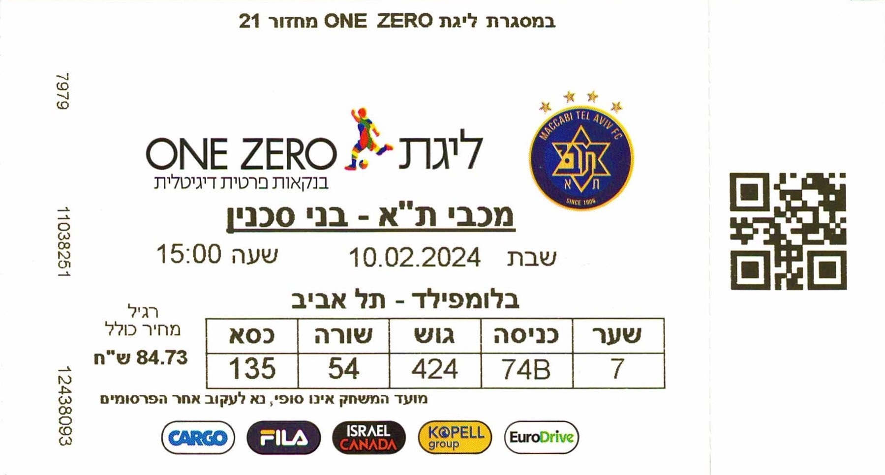 כרטיס משחק 10 בפברואר 2024.jpg