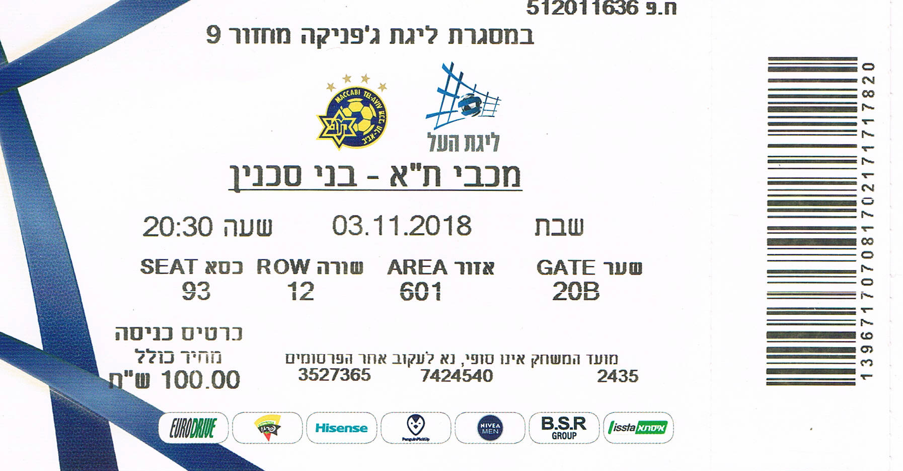 כרטיס משחק 03 בנובמבר 2018.jpg