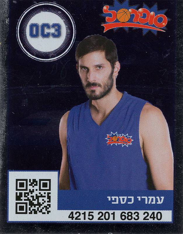 סופרסל 2017-18 - עמרי כספי (3).jpg