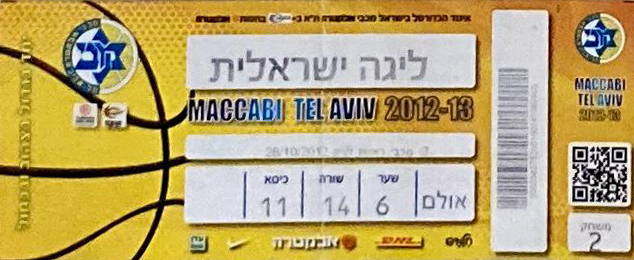 כרטיס משחק כדורסל 28-10-2012.jpg