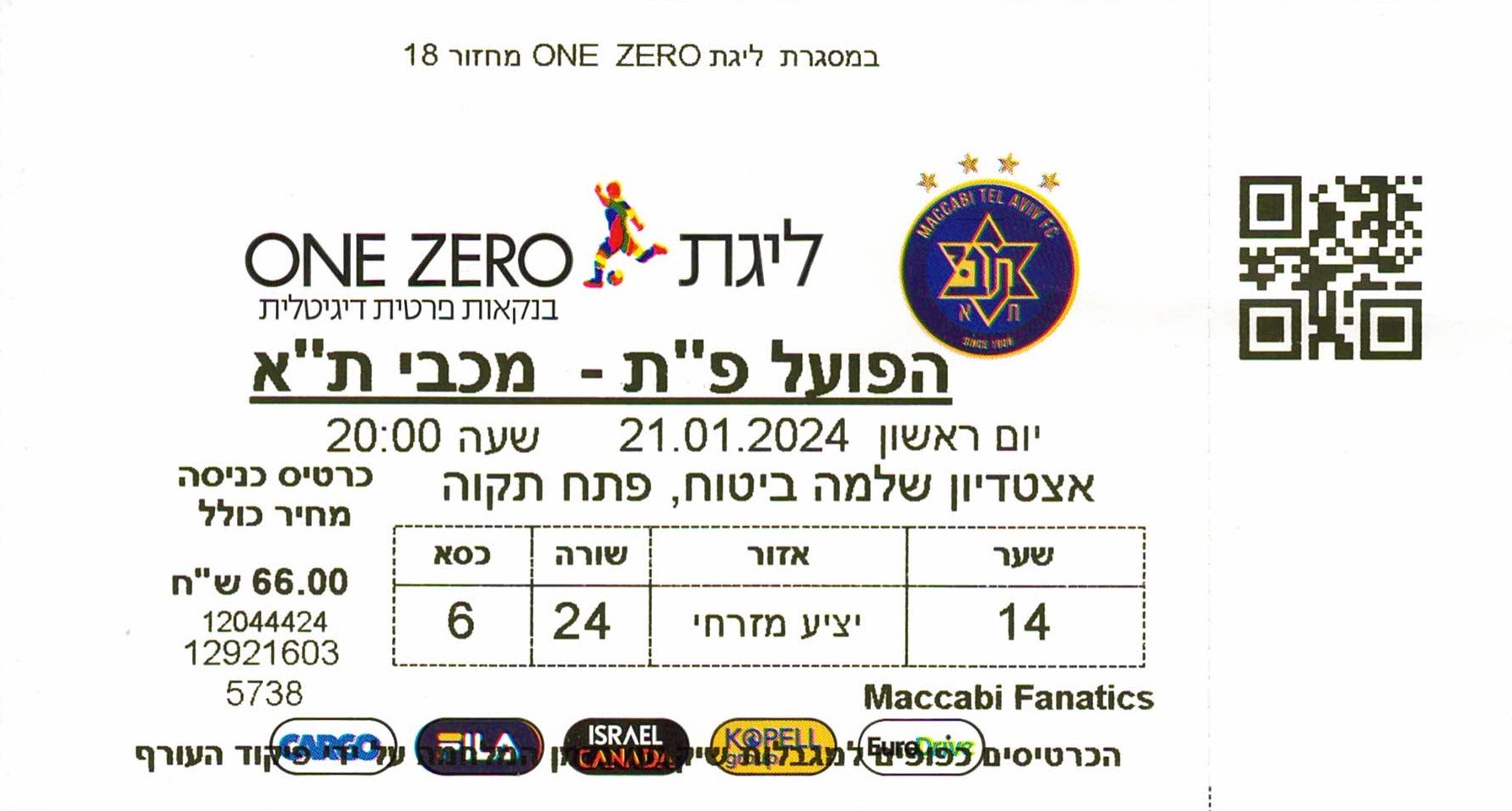 כרטיס משחק 21 בינואר 2024.jpg