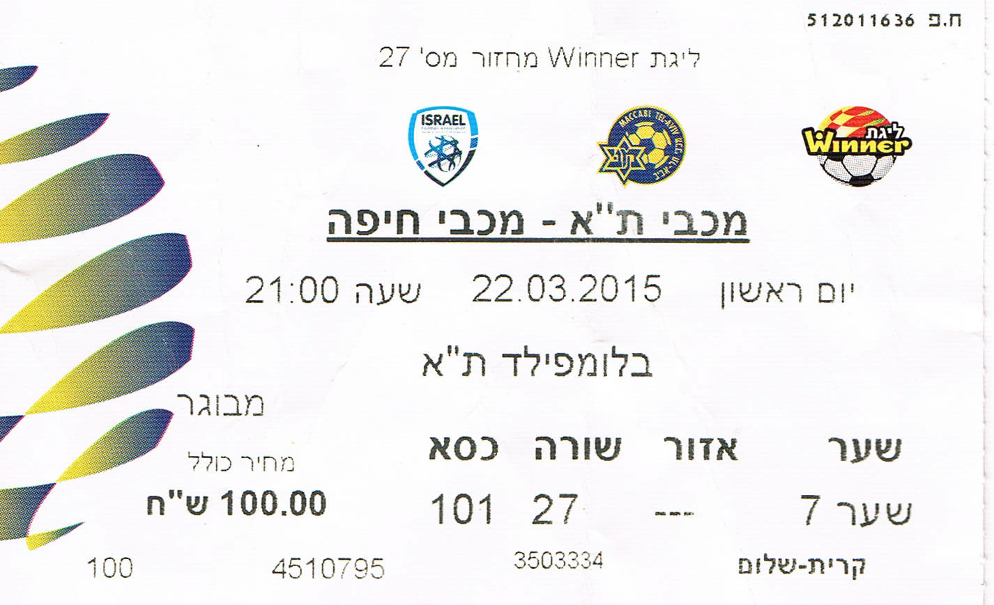 כרטיס משחק 22 במרץ 2015.jpg