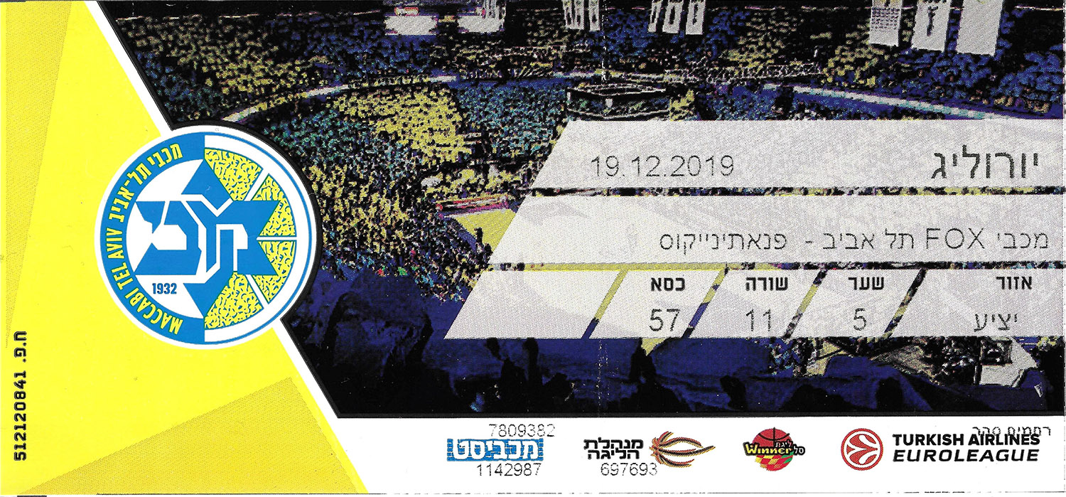 כרטיס משחק כדורסל 19-12-2019.jpg