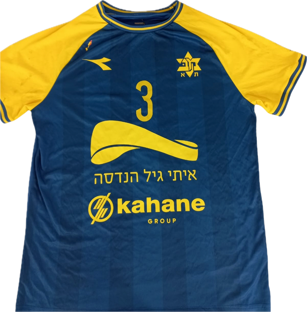 מדי כדוריד עונת 2023-24 חוץ קדימה 3.png