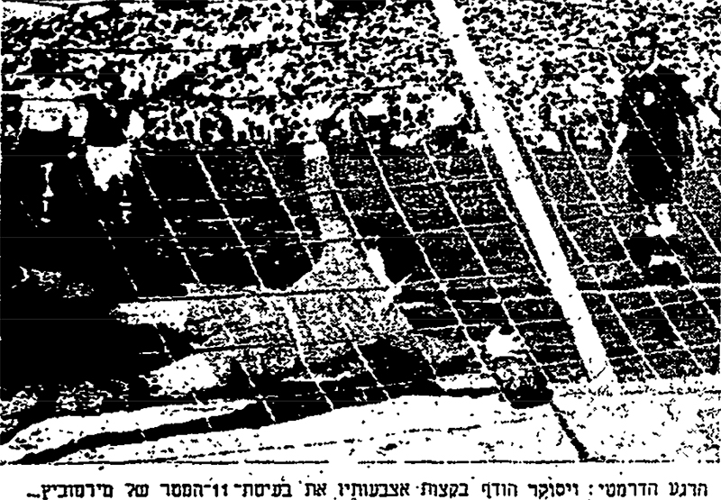 קובץ:חדשות הספורט 20-11-1955 רגע ממשחק גביע הפועל פתח תקווה (נ) (19.11.1955) ויסוקר הודף פנדל של מרימוביץ'.jpg