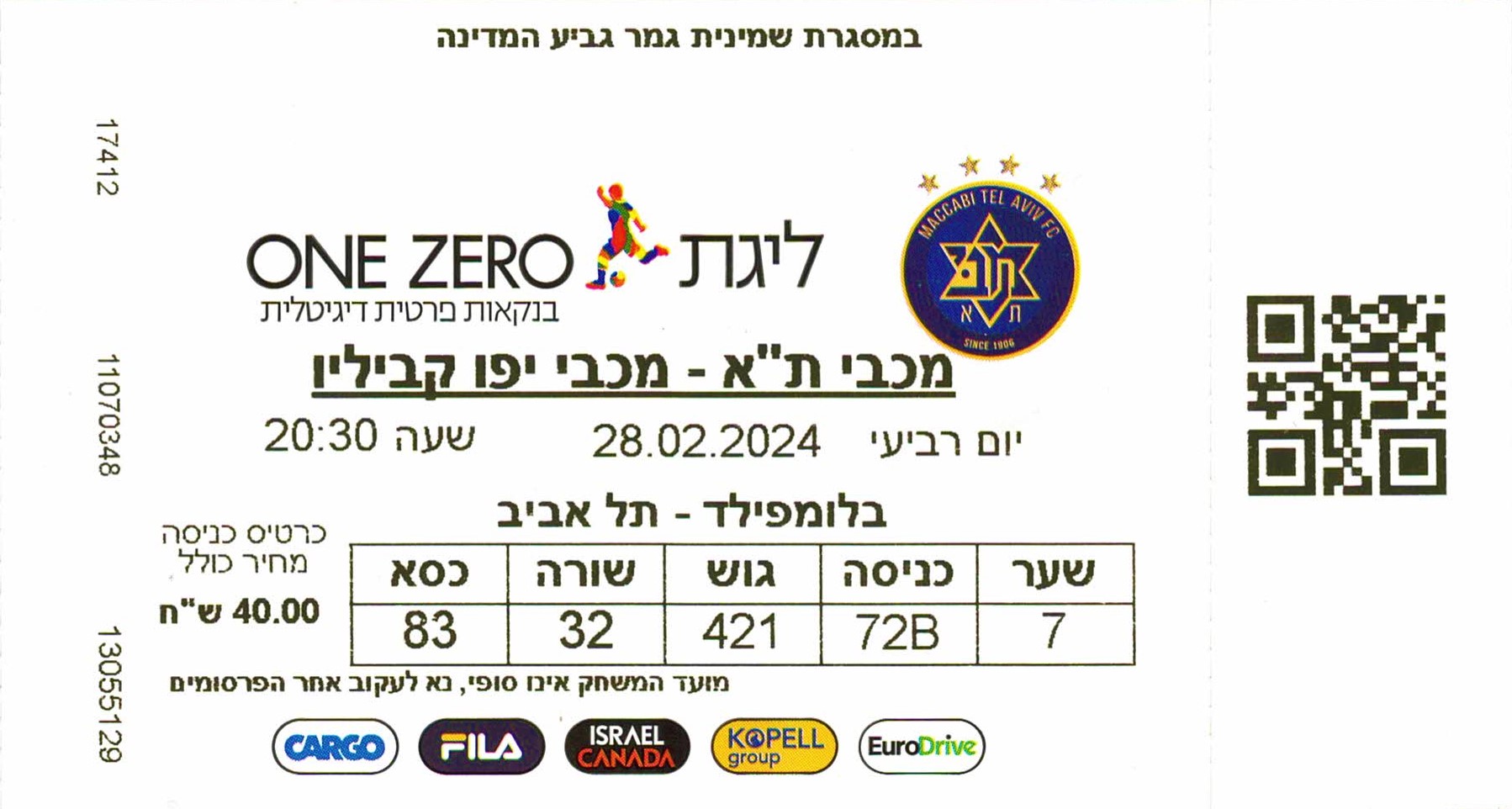 כרטיס משחק 28 בפברואר 2024.jpg