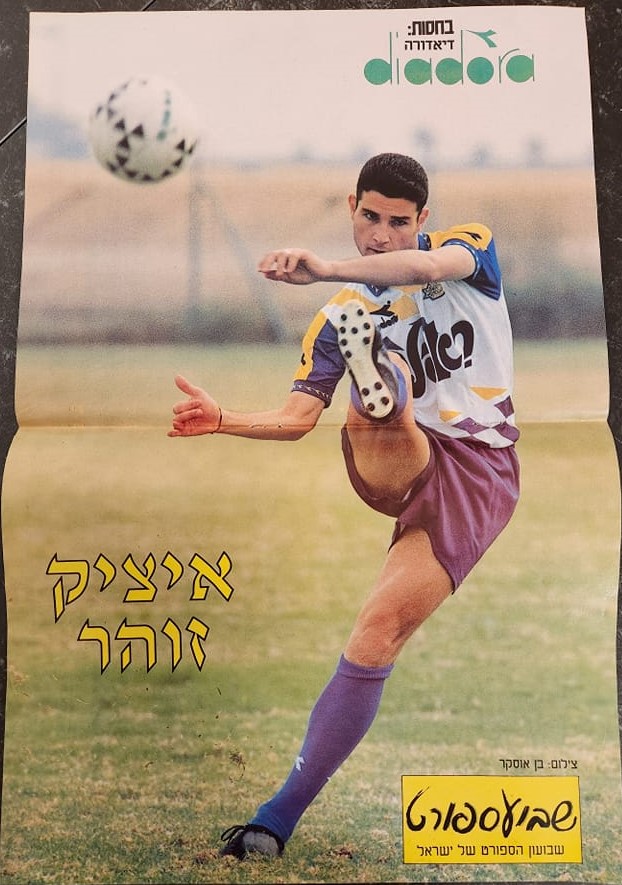 מגזין שבועספורט איציק זוהר במדי 1992-93.jpg