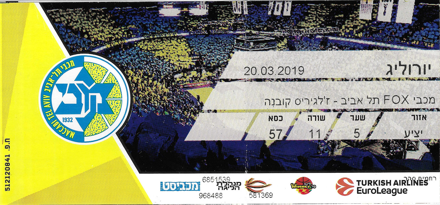 כרטיס משחק כדורסל 20-03-2019.jpg