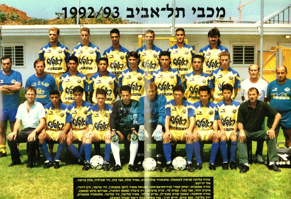 תמונה קבוצתית 1992-93 נוספת.jpg