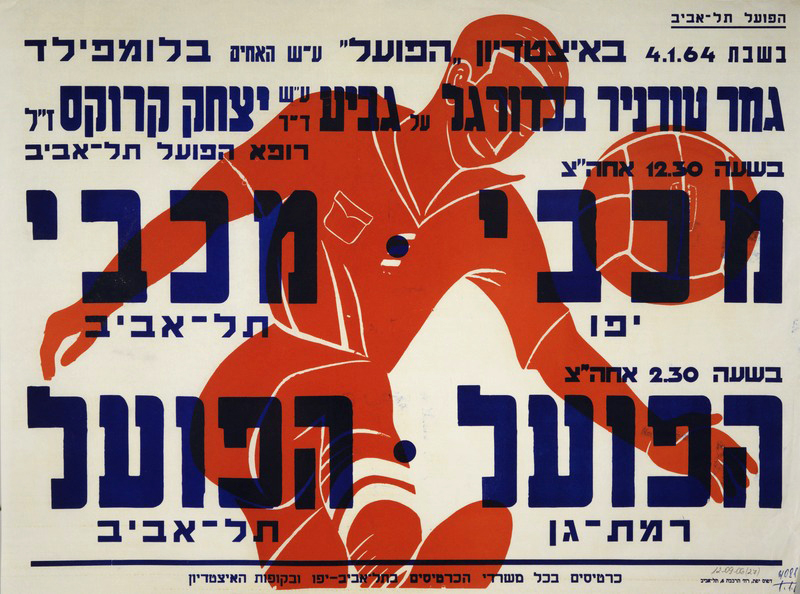 כרזת משחק 04 בינואר 1964.jpg