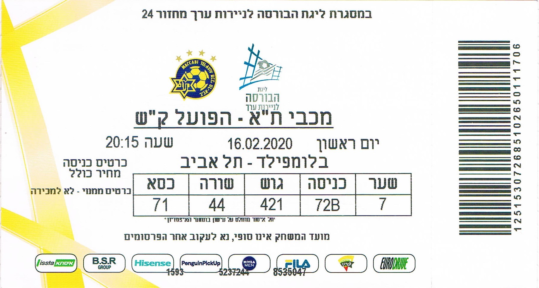 כרטיס משחק 16 בפברואר 2020.jpg