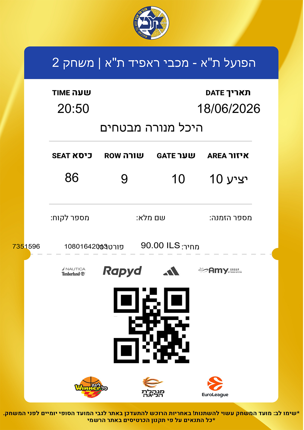 כרטיס משחק כדורסל 18-06-2026.jpg