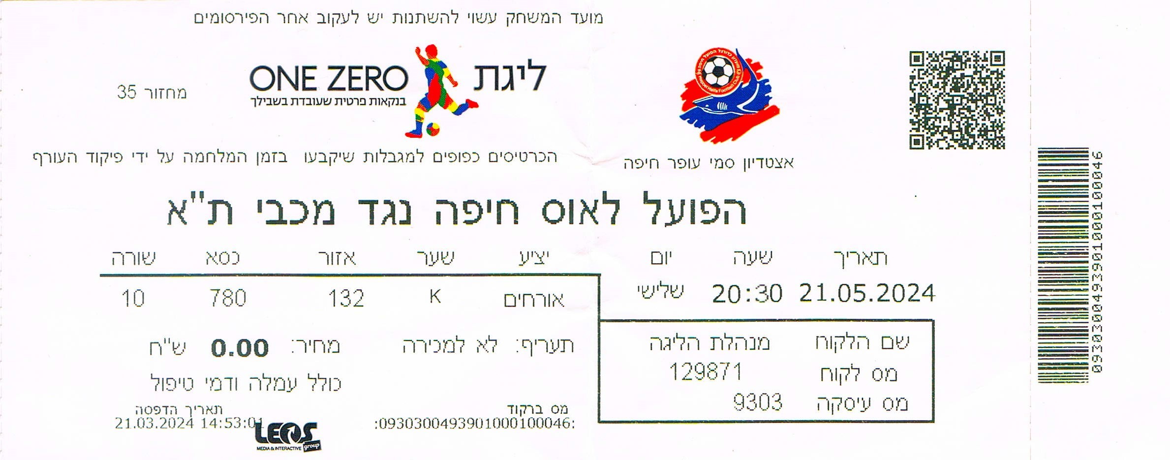 כרטיס משחק 21 במאי 2024.jpg