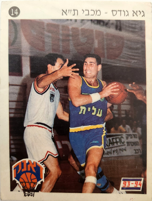 דאנק 1993-94 - גיא גודס (3).jpg