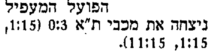 ידיעות אחרונות 07-01-1987 סיקור משחק כדורעף הפועל המעפיל (06.01.1987).jpg