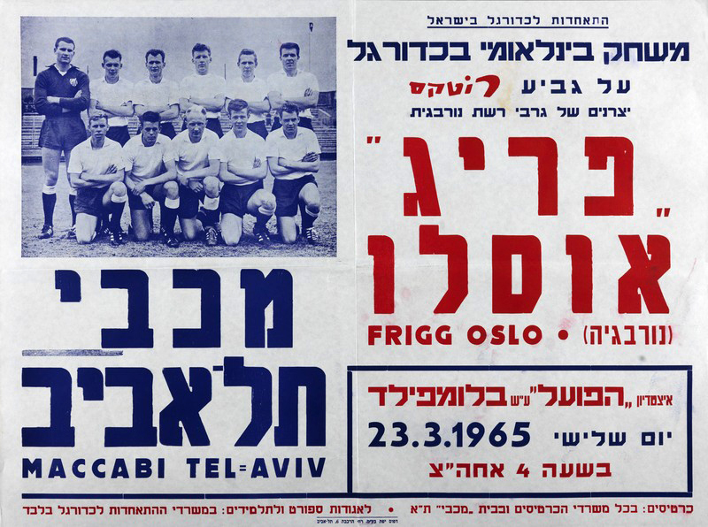 כרזת משחק 26 במרץ 1965.jpg