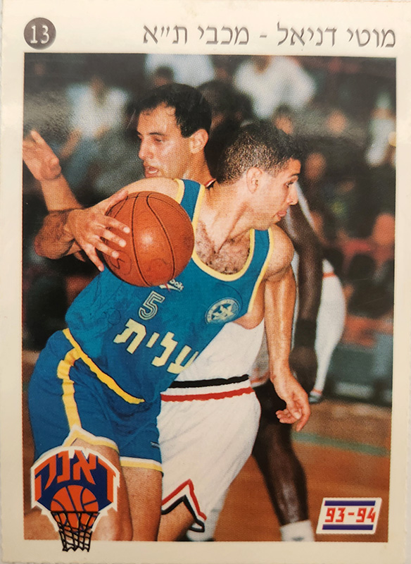 דאנק 1993-94 - מוטי דניאל (2).jpg