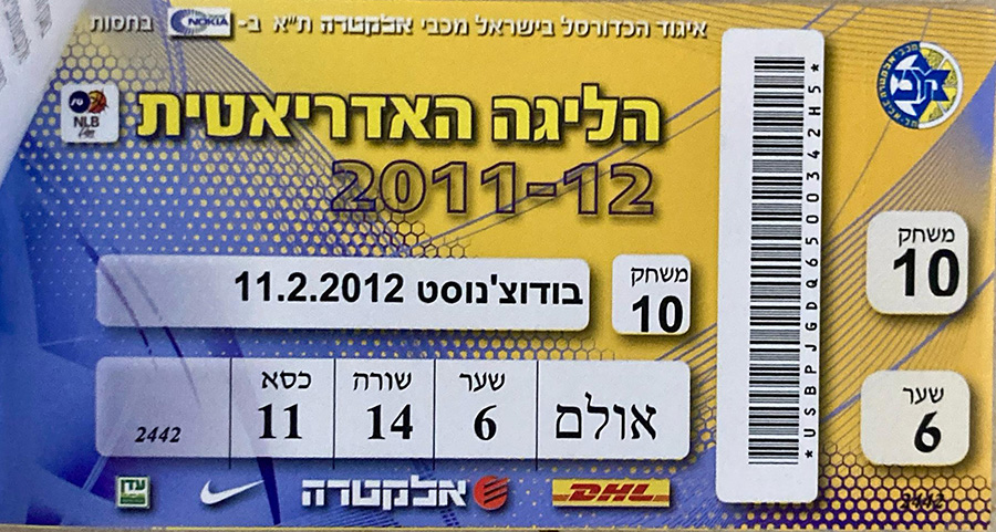 כרטיס משחק כדורסל 14-04-2012.jpg