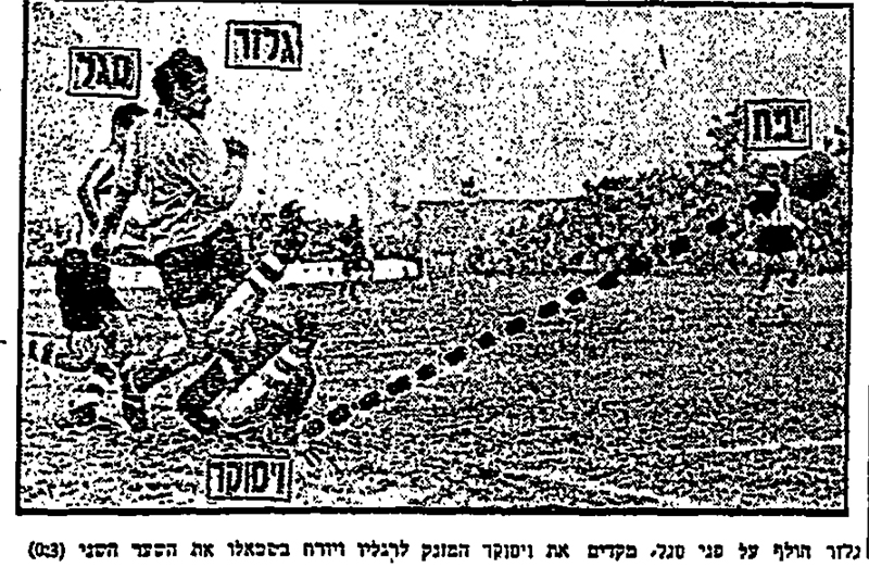 קובץ:חדשות הספורט 12-02-1957 רגע ממשחק ליגה הפועל פתח תקווה (ב) (09.02.1957) גלזר מבקיע את השער השני.jpg
