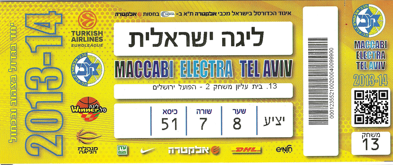 כרטיס משחק כדורסל 23-03-2014.jpg