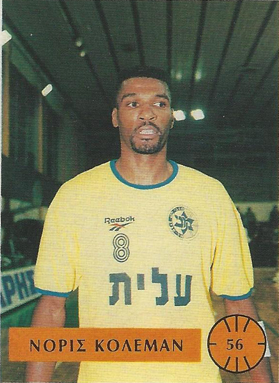 הדרך לסרגוסה 1994-95 - נוריס קולמן.jpg