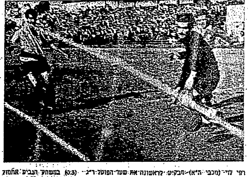 קובץ:חדשות הספורט 23-04-1957 רגע ממשחק גביע הפועל רמת גן גבעתיים (ב) (23.04.1957) רפי לוי מבקיע את השער השלישי.jpg