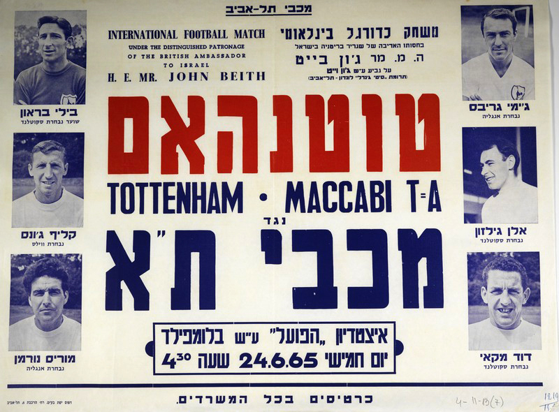 כרזת משחק 24 ביוני 1965.jpg