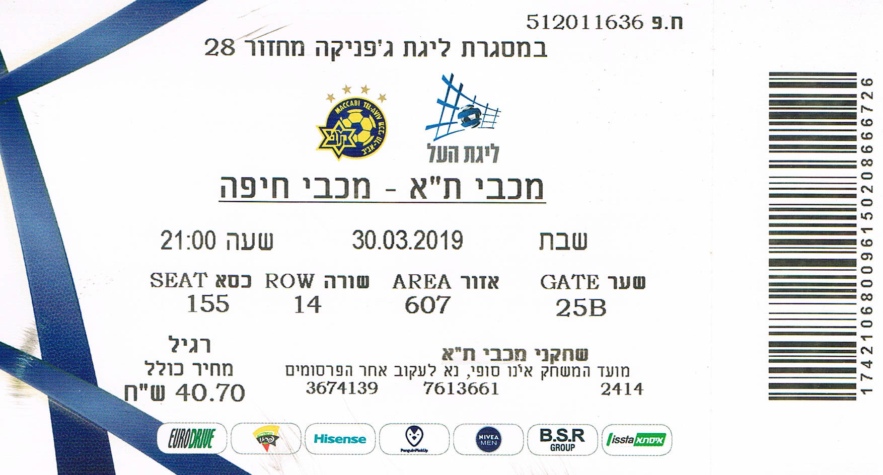 כרטיס משחק 30 במרץ 2019.jpg