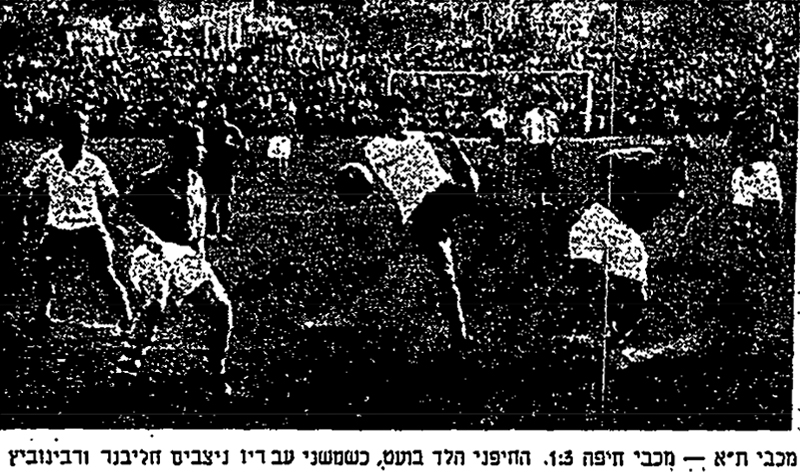 קובץ:חדשות הספורט 02-03-1955 רגע ממשחק ליגה הלד בועט וחליבנר ורבינוביץ לצידו מכבי חיפה (ח) (26.02.1955).jpg