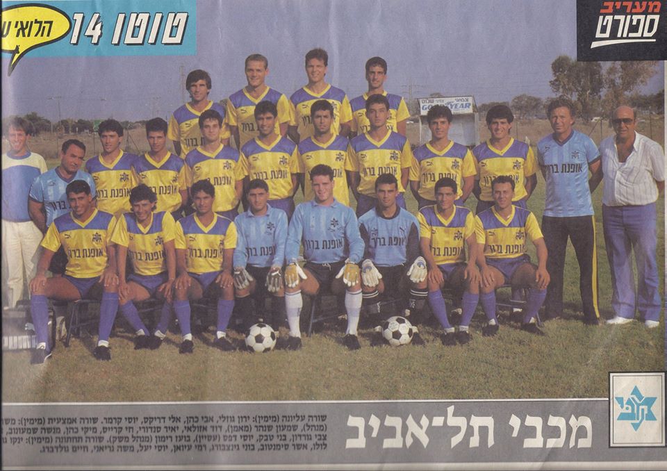 תמונה קבוצתית 1986-87 נוספת.jpg