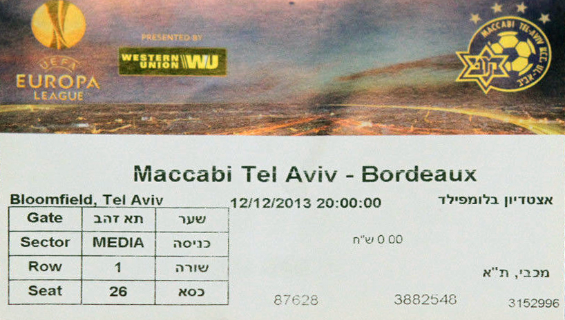 כרטיס משחק 12 בדצמבר 2013.jpg
