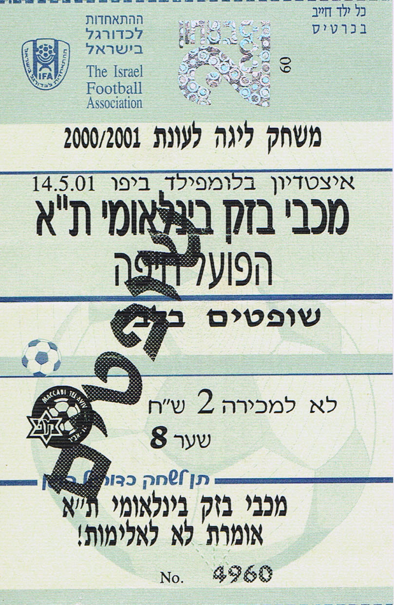 כרטיס משחק 14 במאי 2001.jpg