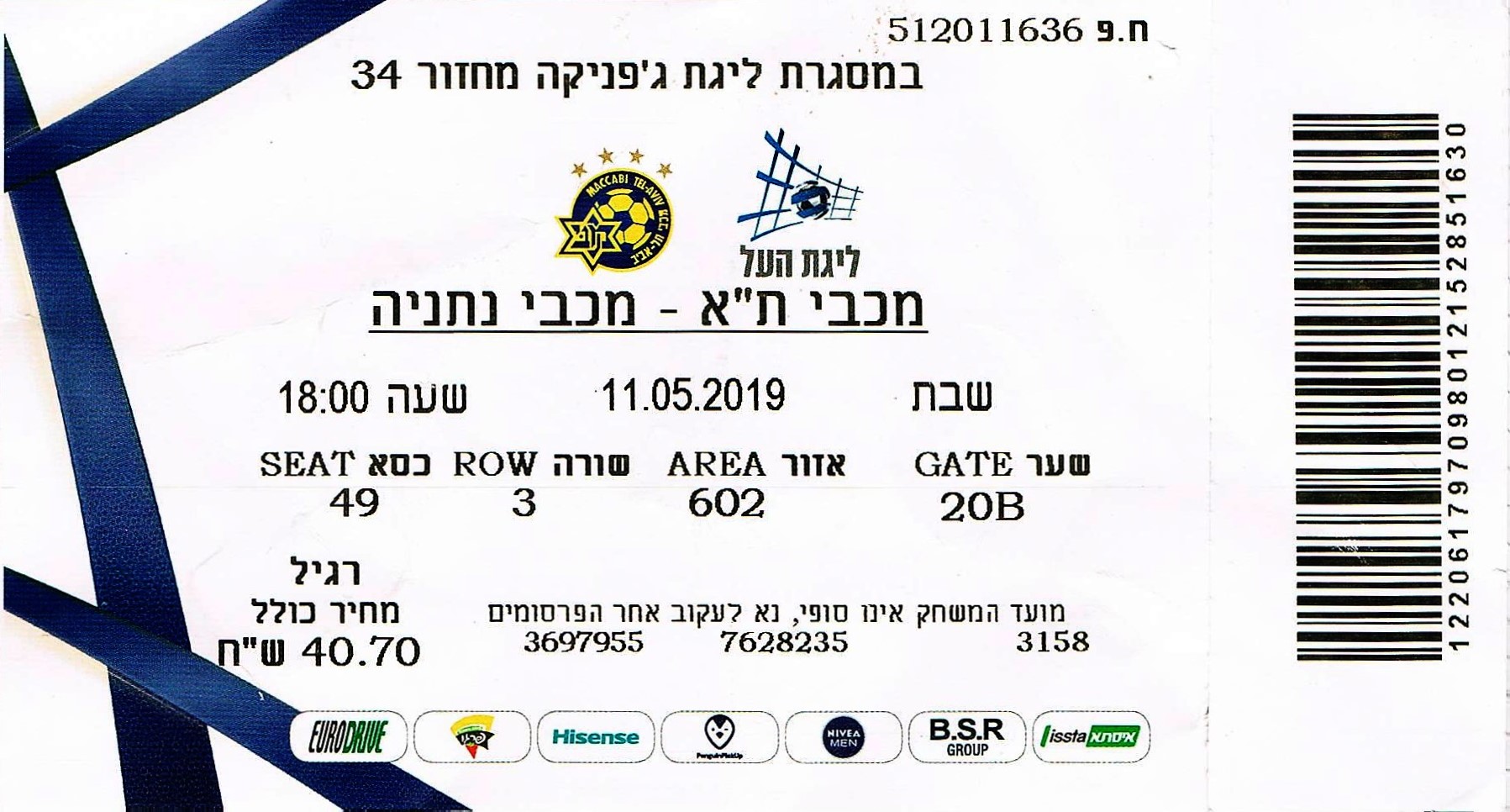 כרטיס משחק 11 במאי 2019.jpg
