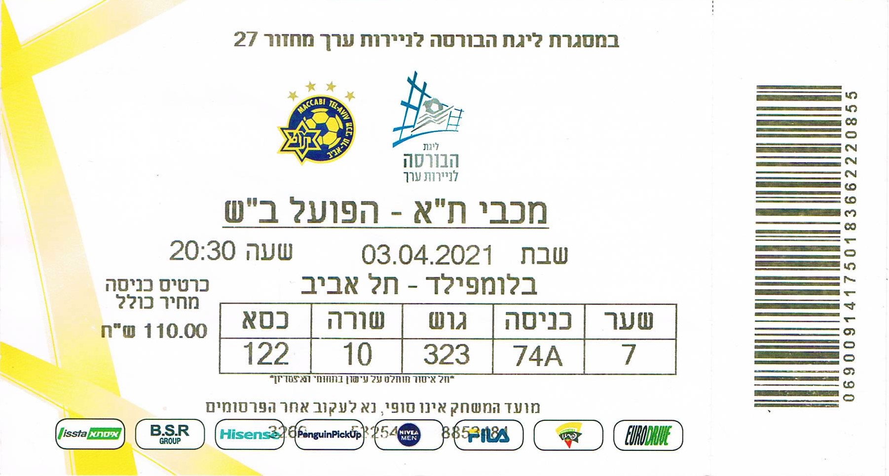 כרטיס משחק 03 באפריל 2021.jpg