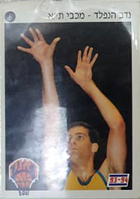 דאנק 1993-94 - נדב הנפלד (2).jpg