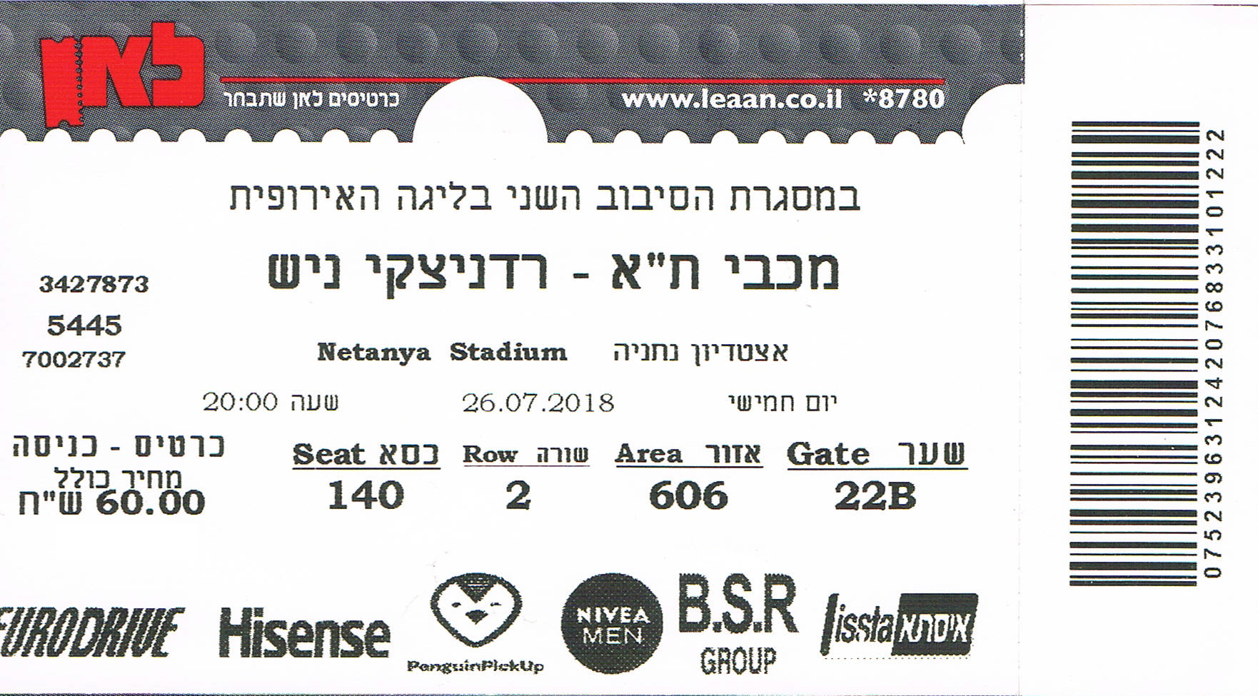 כרטיס משחק 26 ביולי 2018.jpg