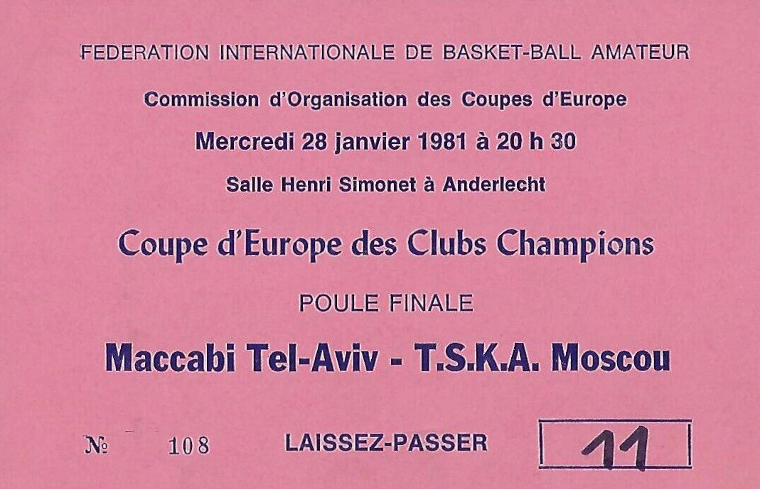 כרטיס משחק כדורסל 28-01-1981.jpg