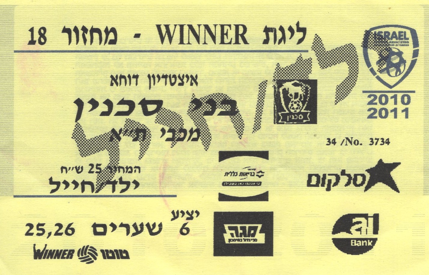 כרטיס משחק 15 בינואר 2011.jpg