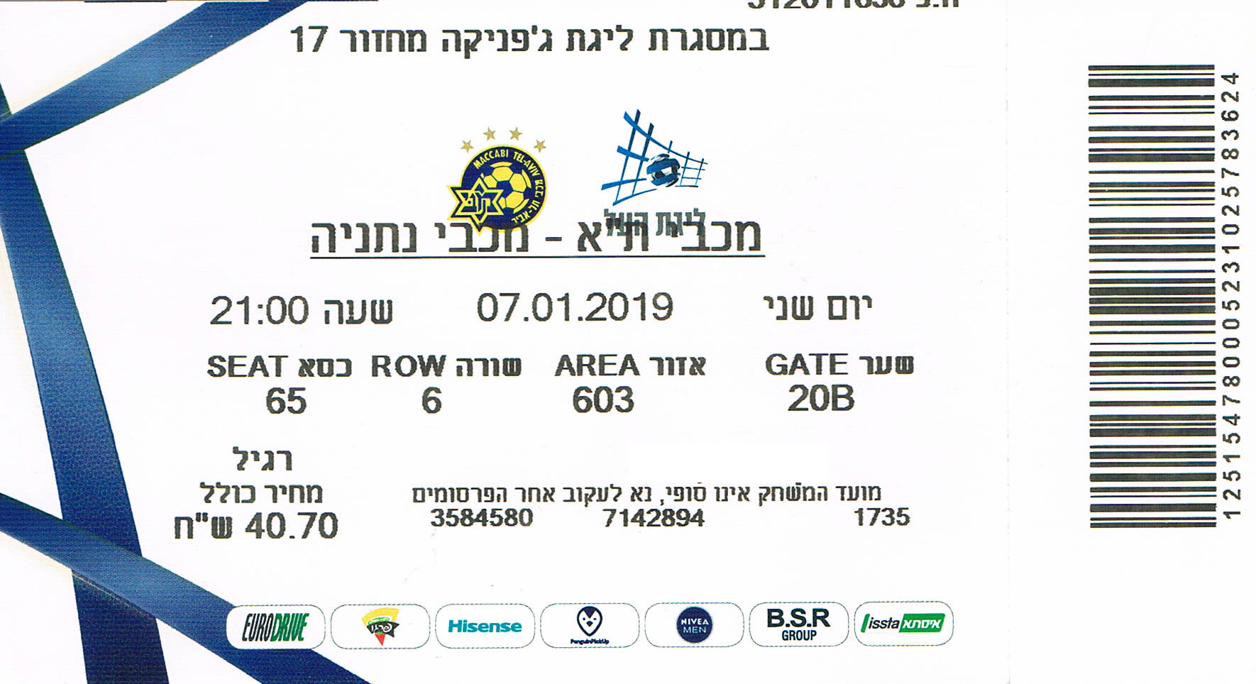 כרטיס משחק 07 בינואר 2019.jpg