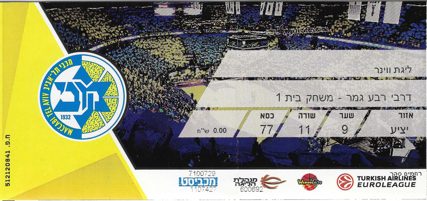 כרטיס משחק כדורסל 23-05-2019.jpg