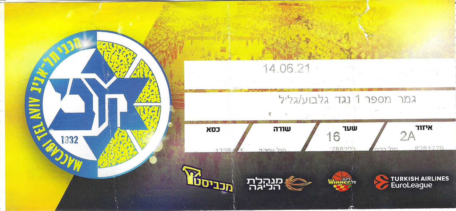 כרטיס משחק כדורסל 14-06-2021.jpg