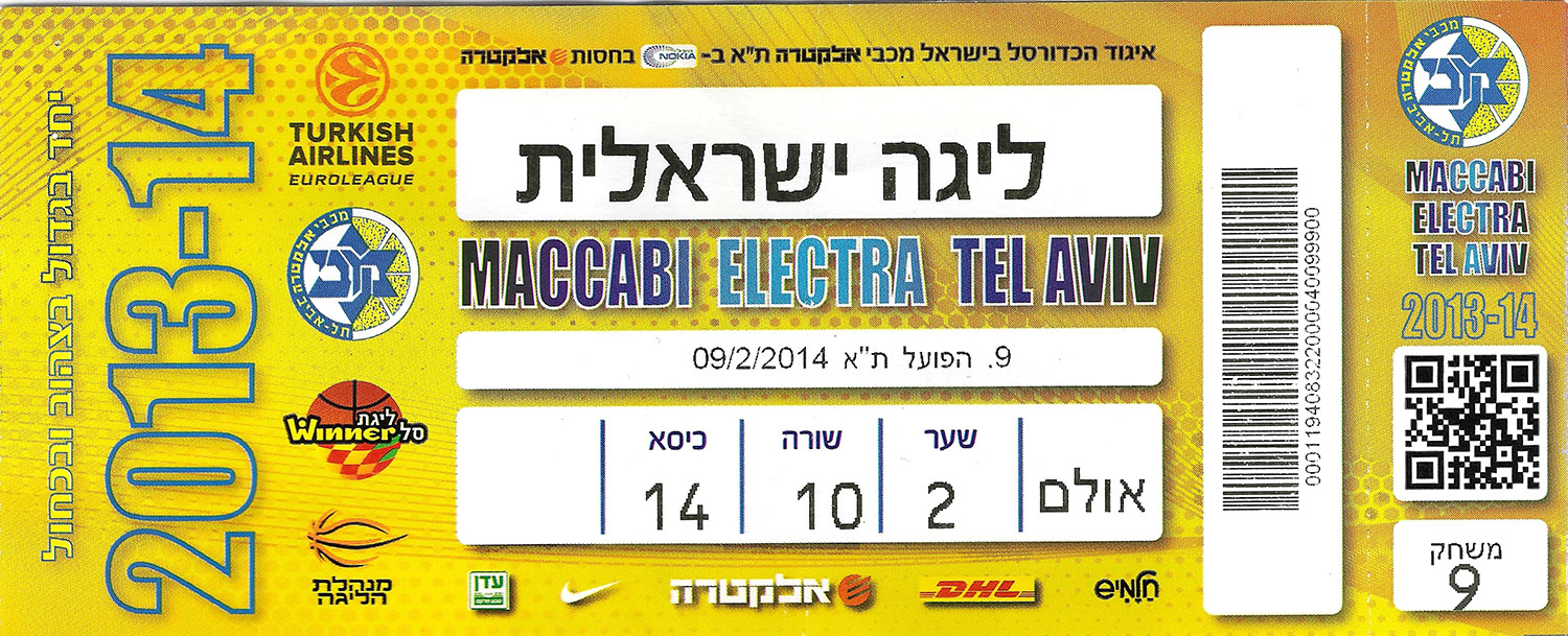 כרטיס משחק כדורסל 09-02-2014.jpg