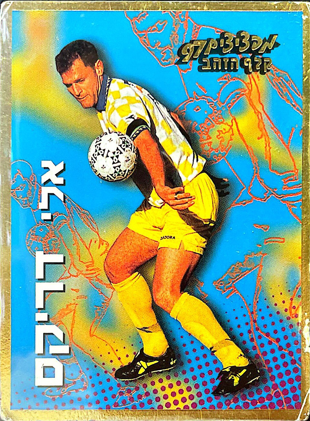 אלבום מדבקות עונת 1997-98 - אלי דריקס.jpg