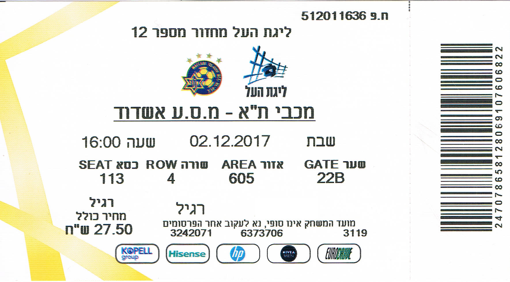 כרטיס משחק 02 בדצמבר 2017.jpg