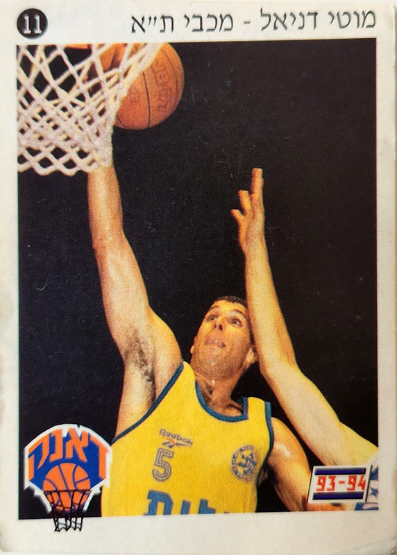 דאנק 1993-94 - מוטי דניאל (3).jpg