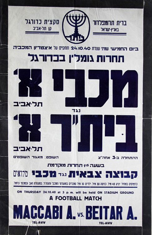 כרזת משחק 24 באוקטובר 1940.jpg