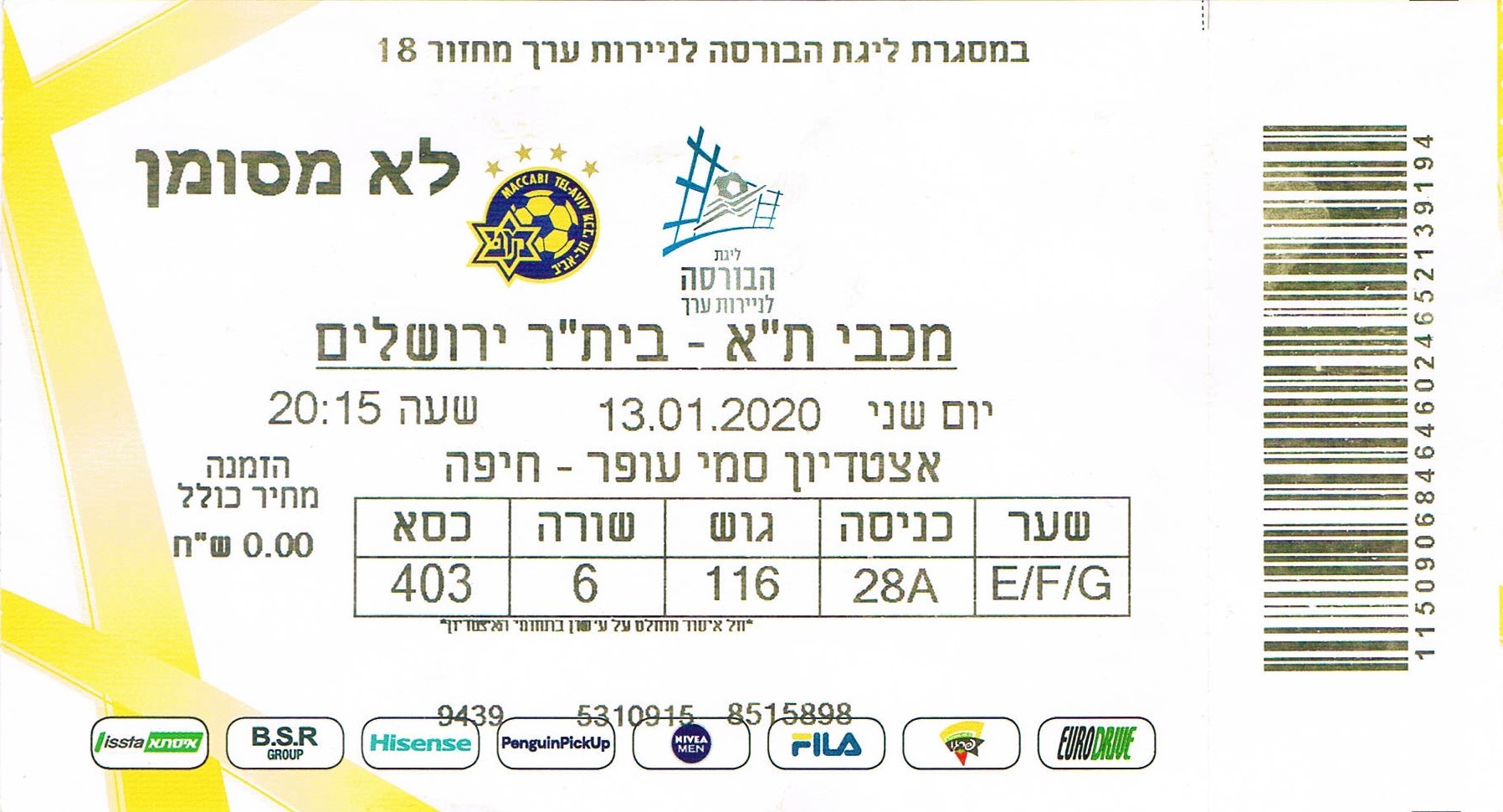 כרטיס משחק 13 בינואר 2020.jpg