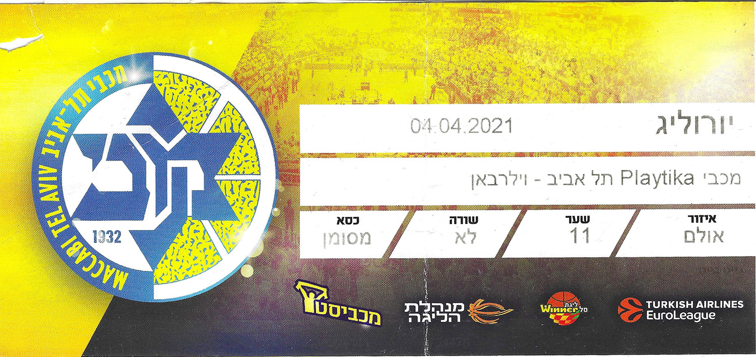 כרטיס משחק כדורסל 04-04-2021.jpg