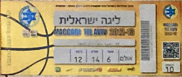 כרטיס משחק כדורסל 24-02-2013.jpg